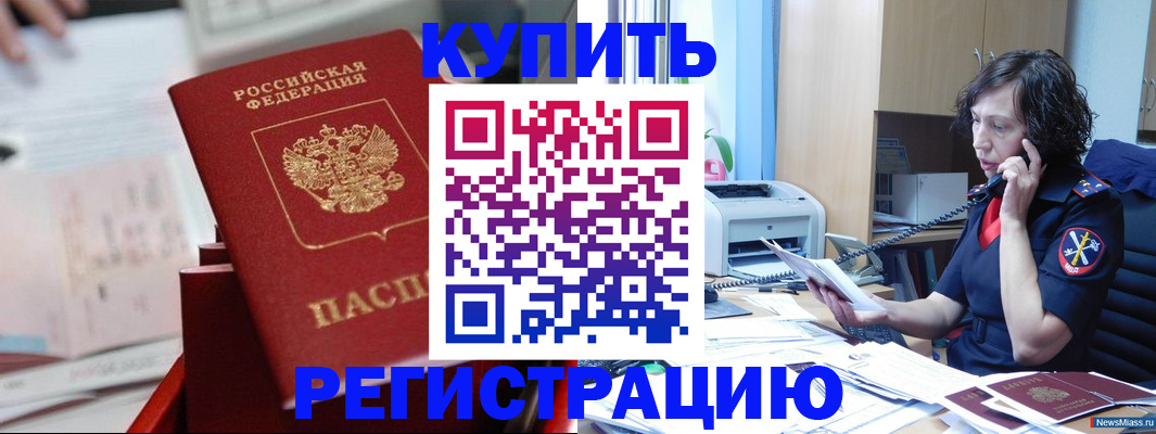 прописка регистрация в Верхней Салде