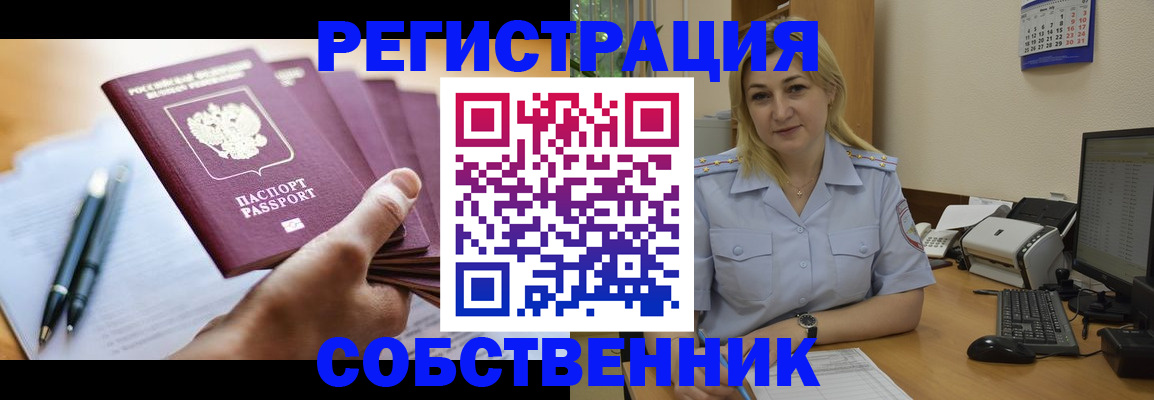 прописка штамп в Верхней Салде