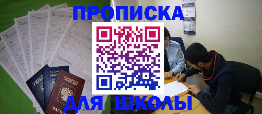 прописка для военкомата в Верхней Салде