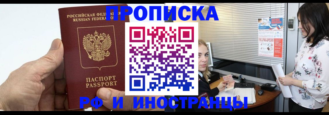 временная регистрация недорого в Верхней Салде